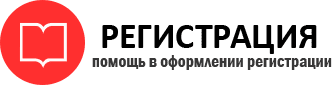 прописка в России id678491